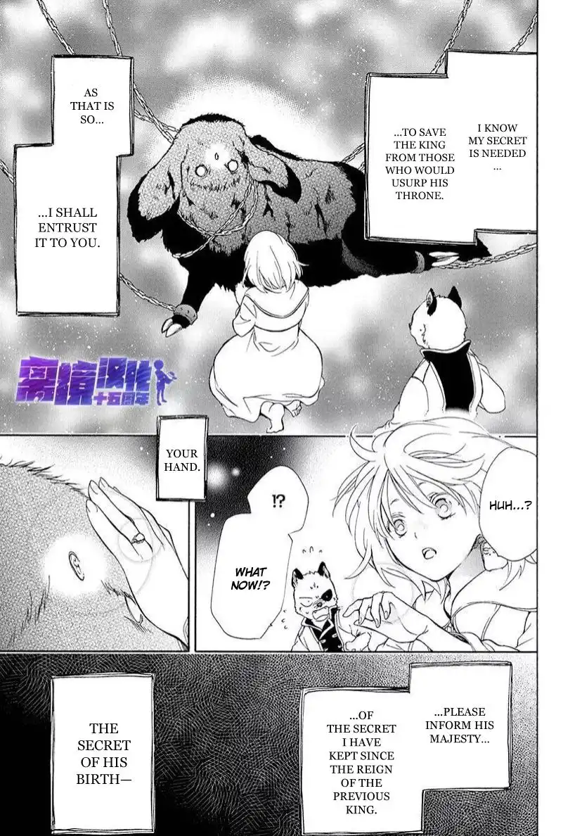 Niehime to Kemono no Ou Chapter 82.1 11